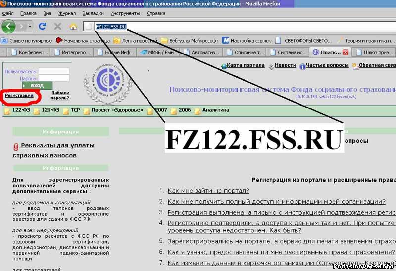 FZ122.FSS.RU